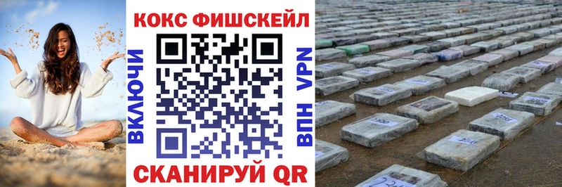 COCAIN FishScale  наркошоп  Павловск 