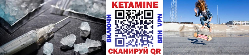 КЕТАМИН ketamine  закладки  Павловск 