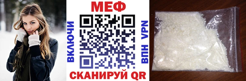 продажа наркотиков  Павловск  Мефедрон mephedrone 