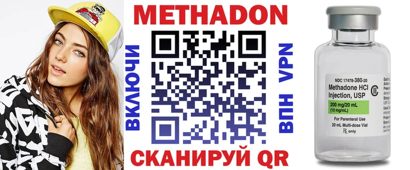 Метадон methadone Павловск