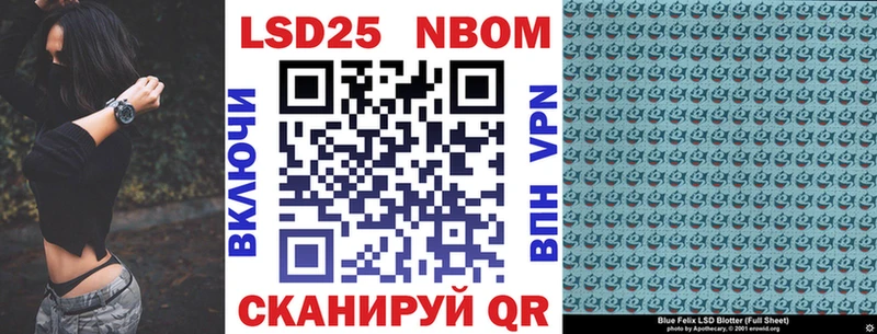Марки 25I-NBOMe 1500мкг  Павловск 