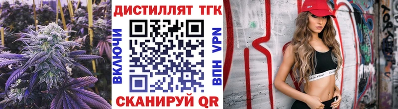 Дистиллят ТГК Wax  Павловск 